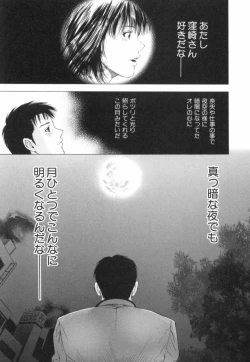 Page 80 of Crimson Heart 2