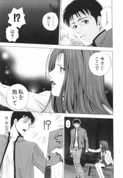 Page 84 of Crimson Heart 2