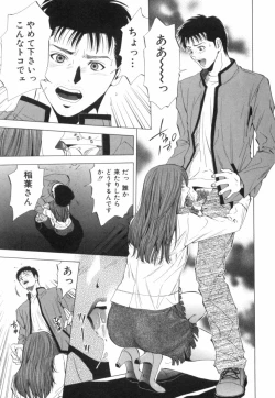 Page 86 of Crimson Heart 2