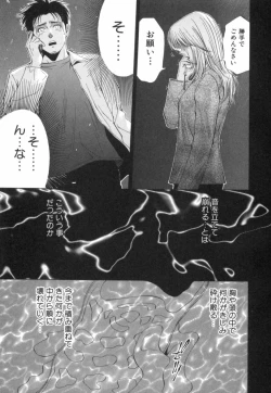 Page 8 of Crimson Heart 2