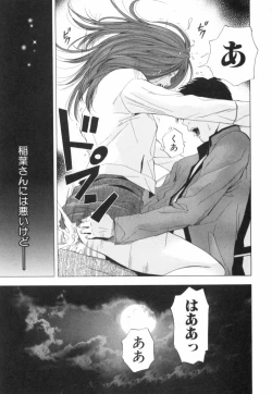 Page 94 of Crimson Heart 2