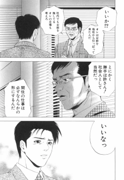 Page 96 of Crimson Heart 2