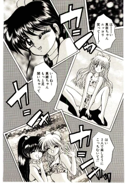 Page 116 of Shinku no Ihoujin