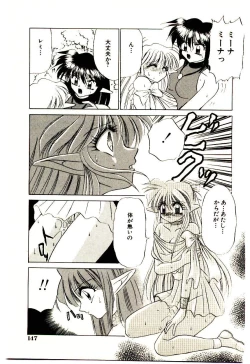 Page 151 of Shinku no Ihoujin