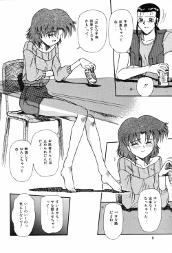 Page 10 of Hime Hana