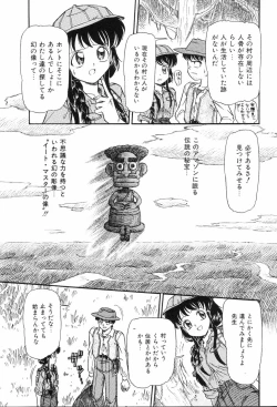 Page 133 of Hime Hana