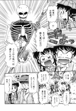 Page 134 of Hime Hana