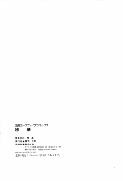 Page 150 of Hime Hana