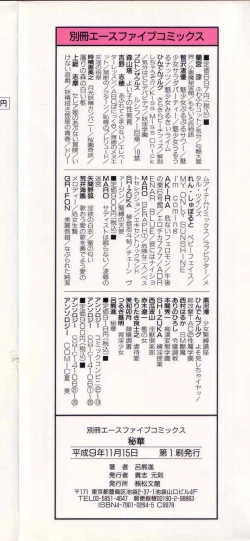 Page 151 of Hime Hana