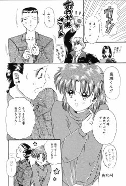 Page 32 of Hime Hana