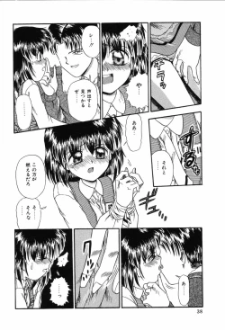 Page 40 of Hime Hana