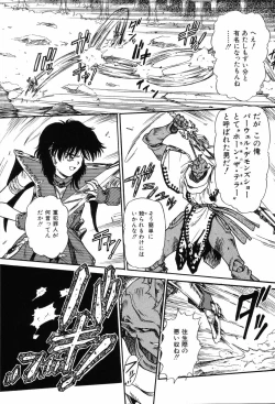 Page 55 of Hime Hana