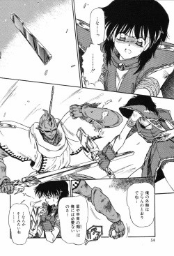 Page 56 of Hime Hana