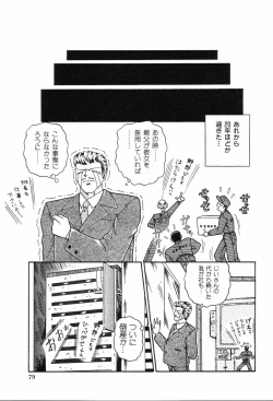 Page 81 of Hime Hana