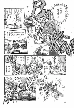 Page 88 of Hime Hana