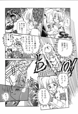 Page 94 of Hime Hana