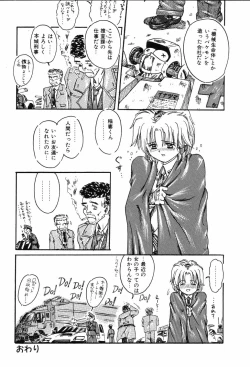 Page 98 of Hime Hana