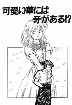 Page 99 of Hime Hana