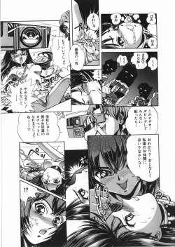 Page 123 of Yami no Ori