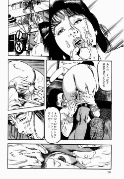 Page 19 of Hitozuma Furin Zecchou