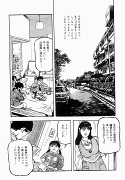Page 6 of Hitozuma Furin Zecchou