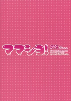 Page 21 of Mama Shiyo!