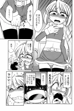 Page 104 of Men's Young Special Ikazuchi Vol 08