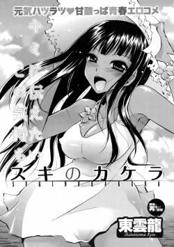 Page 11 of Men's Young Special Ikazuchi Vol 08