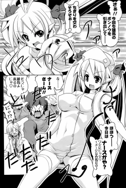 Page 169 of Men's Young Special Ikazuchi Vol 08