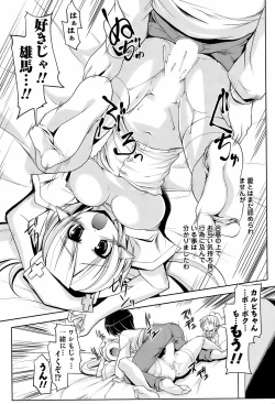 Page 177 of Men's Young Special Ikazuchi Vol 08