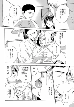 Page 207 of Men's Young Special Ikazuchi Vol 08