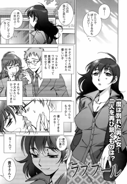 Page 52 of Men's Young Special Ikazuchi Vol 08
