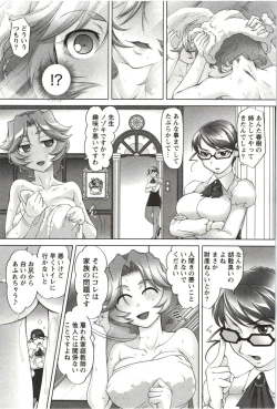 Page 120 of Anekko Harem