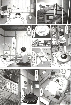 Page 140 of Anekko Harem