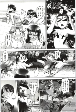 Page 161 of Anekko Harem