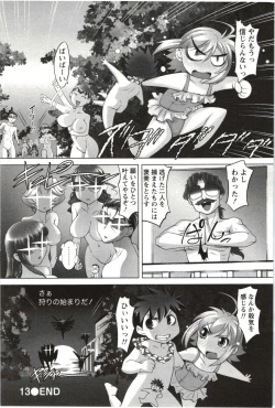 Page 163 of Anekko Harem