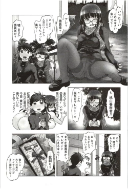 Page 16 of Anekko Harem