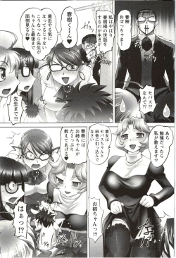 Page 246 of Anekko Harem