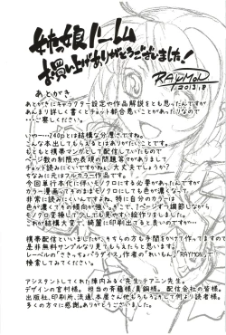 Page 250 of Anekko Harem