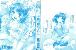 Page 2 of Anekko Harem