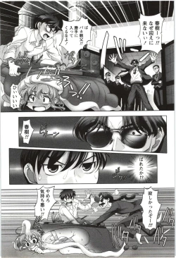 Page 33 of Anekko Harem