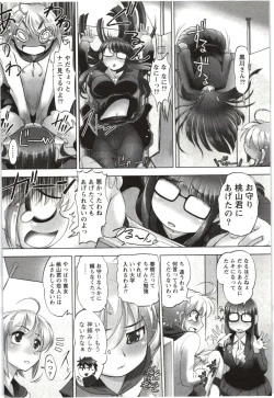 Page 51 of Anekko Harem