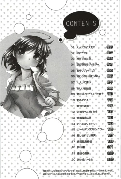 Page 5 of Anekko Harem