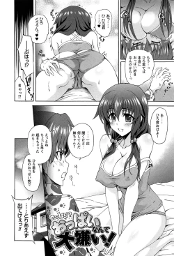 Page 126 of Eroge o Tsukurou! Genteiban - Let's develop the adult game together