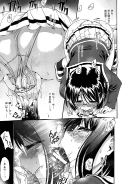 Page 153 of Eroge o Tsukurou! Genteiban - Let's develop the adult game together