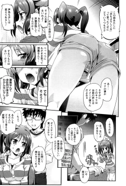 Page 35 of Eroge o Tsukurou! Genteiban - Let's develop the adult game together