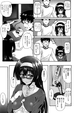 Page 61 of Eroge o Tsukurou! Genteiban - Let's develop the adult game together