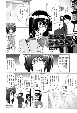 Page 74 of Eroge o Tsukurou! Genteiban - Let's develop the adult game together