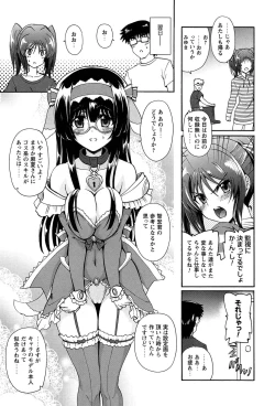 Page 75 of Eroge o Tsukurou! Genteiban - Let's develop the adult game together