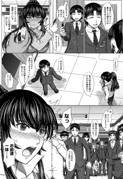 Page 100 of Houkago Kouhai Note | After School Mating Notes